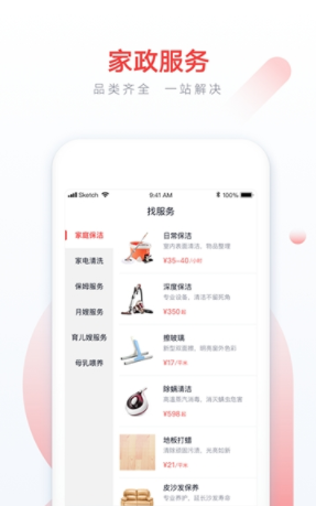 凯旋家政图3