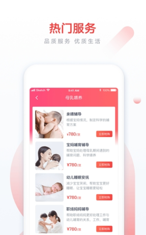凯旋家政图2