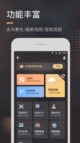 截图2