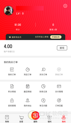 趣享淘图2