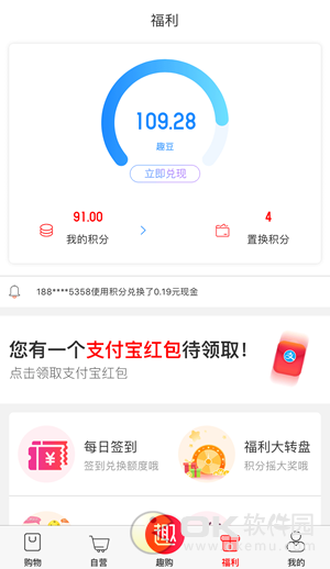 趣享淘图1