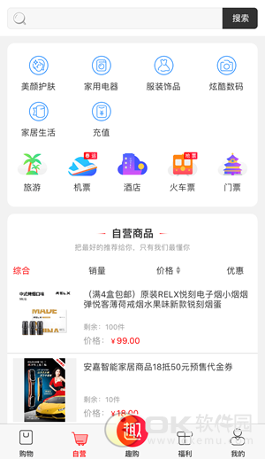 趣享淘图3