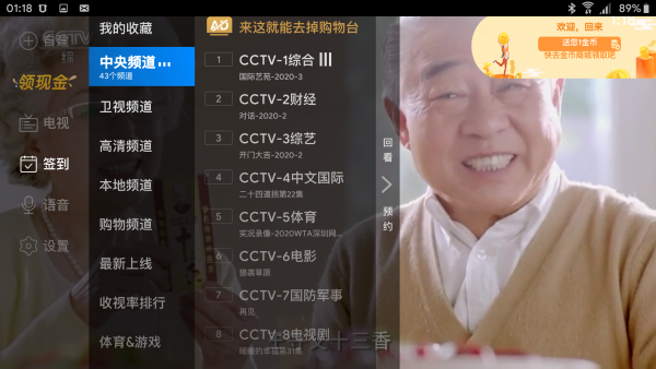 葫芦视频TV版图3