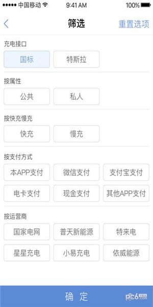 急充充图2