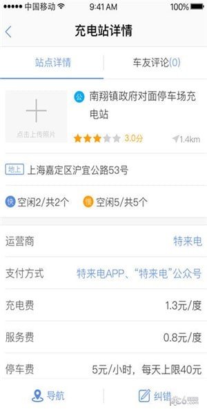 急充充图3