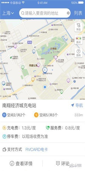 急充充图1