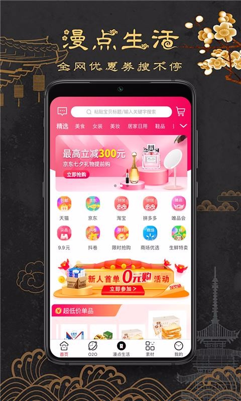 截图2