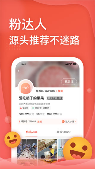 糖砖APP截图3