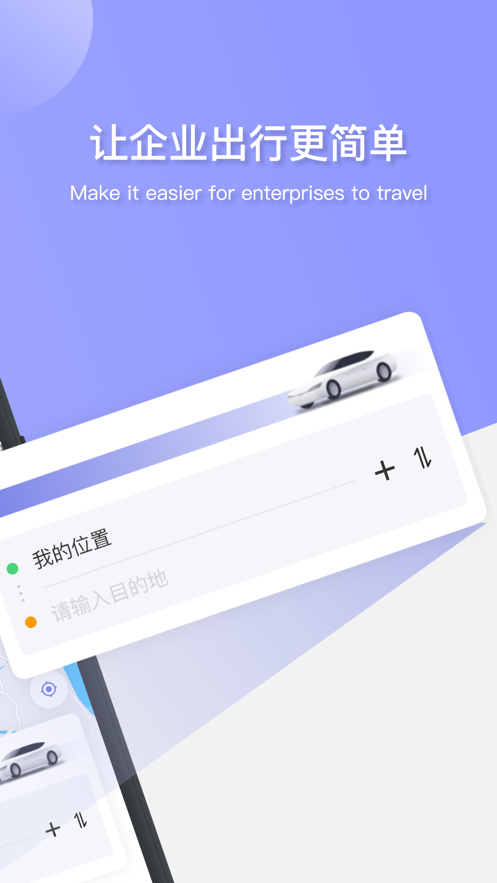 美葡出行图3