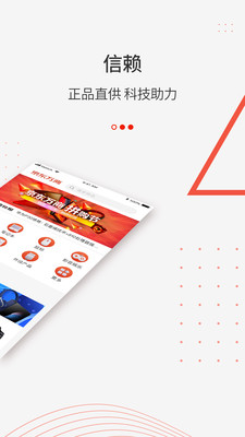 京东万商官方版图1