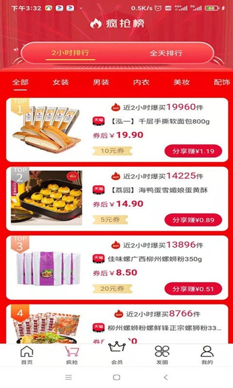 省钱宝盒图3