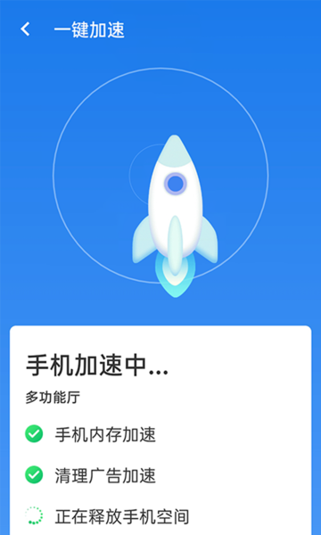 暴雪wifi一键连图1