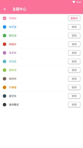 截图2