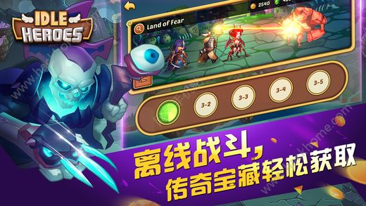 放置奇兵1.12.0版本游戏图1