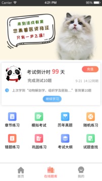 兽课网图2