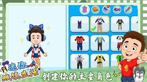 迷你城镇度假生活图3