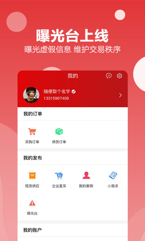 再塑宝app图1