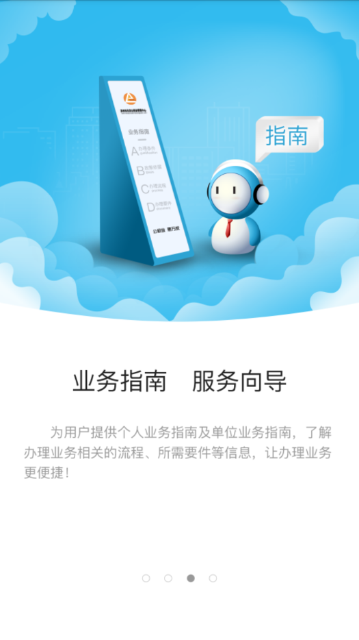 苏州公积金app官方版图3