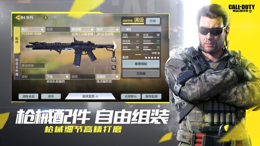 战场使命图1