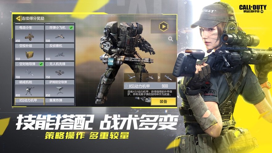 战场使命图2