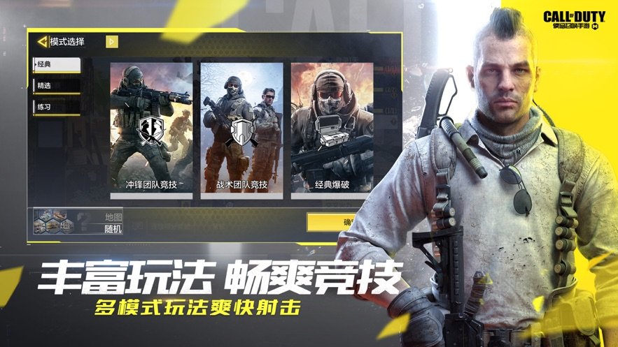 战场使命图3