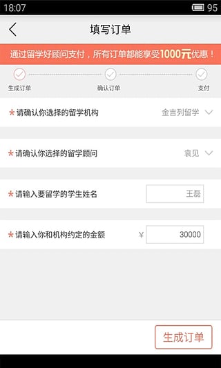 留学好顾问图3