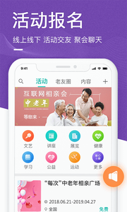 中老年生活图1