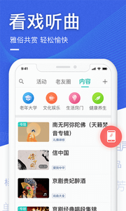 中老年生活图2