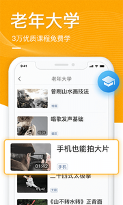 中老年生活图3