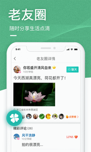 中老年生活图4