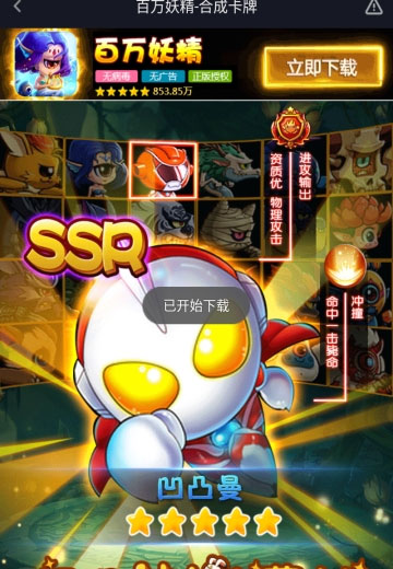 百万妖精手游官方版图1