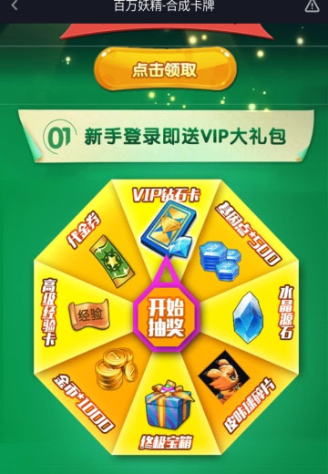 百万妖精手游官方版图3