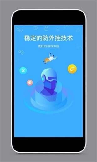 王者租号图3