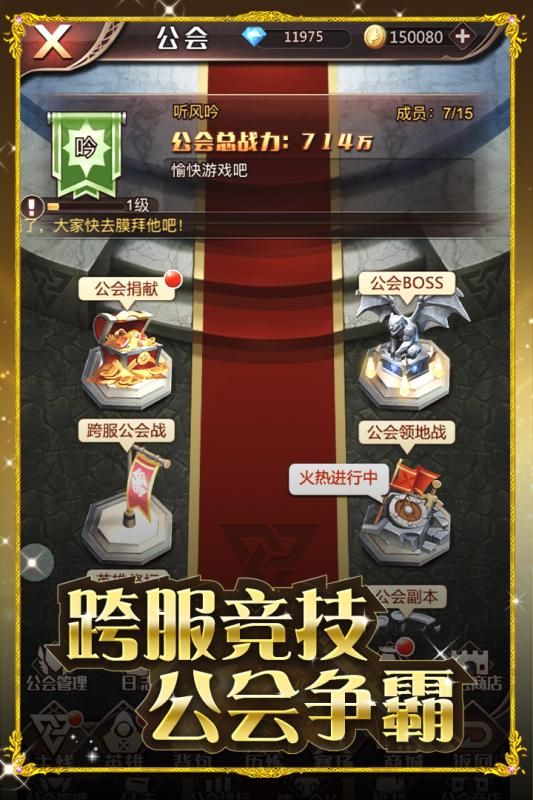 火焰纹章自走棋手游1.0.1图1
