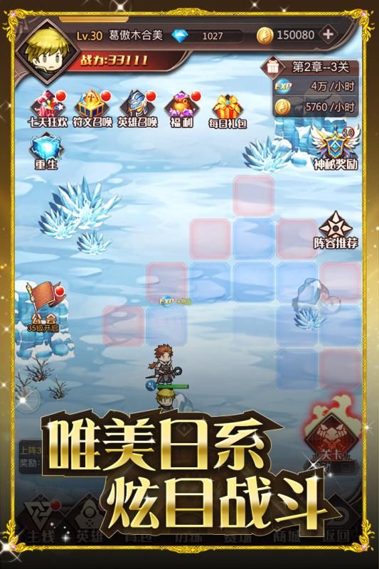 火焰纹章自走棋1.0.1图1