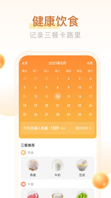 多多计步红包版图1