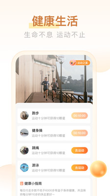 多多计步红包版图2
