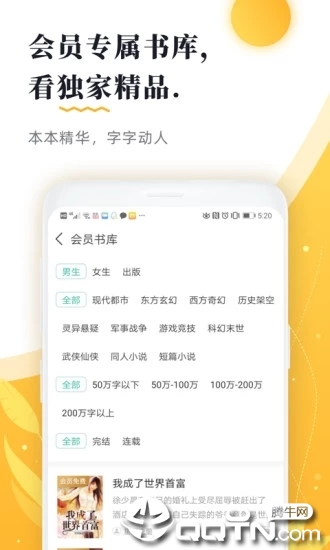 塔读文学app截图4