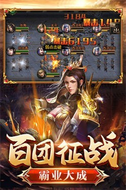 翼三国2红包版截图4