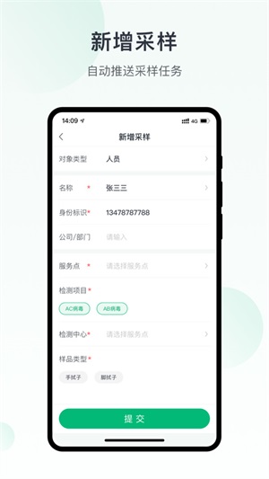 未来猪场proapp图1