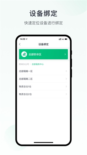 未来猪场proapp图3