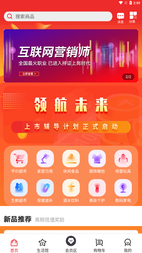 照现生态app最新版图2