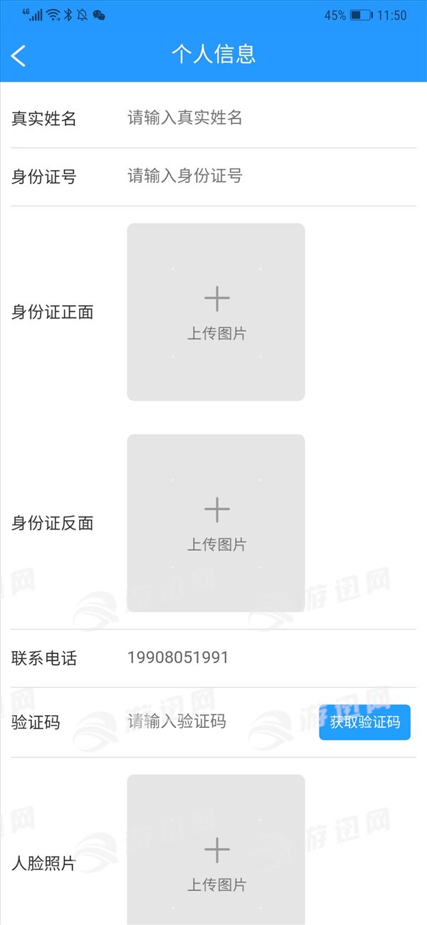 野猪快程图1
