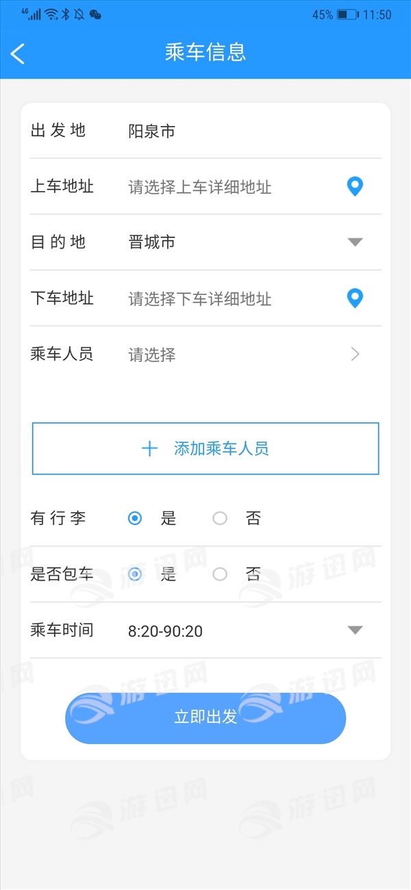 野猪快程图3