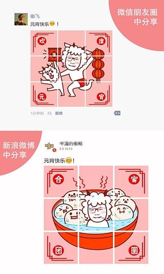 九宫格图片图1