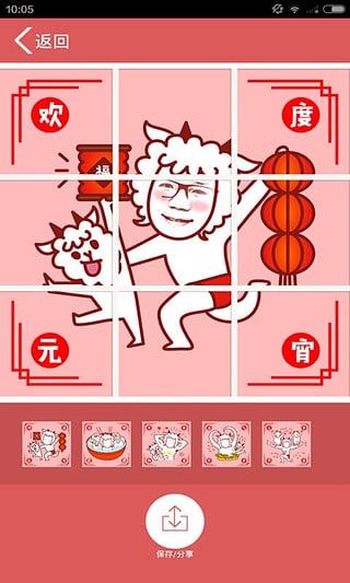 九宫格图片图2