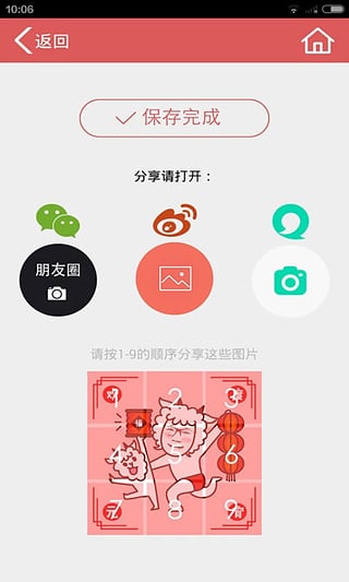 九宫格图片图3