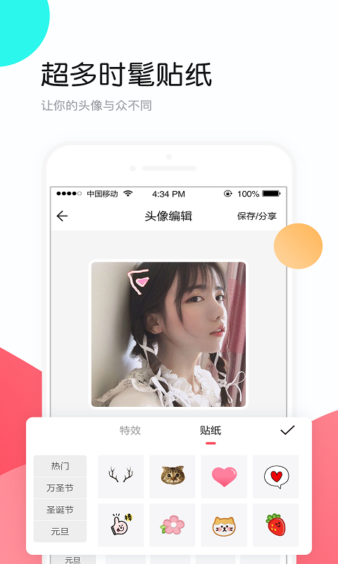 小熊头像app