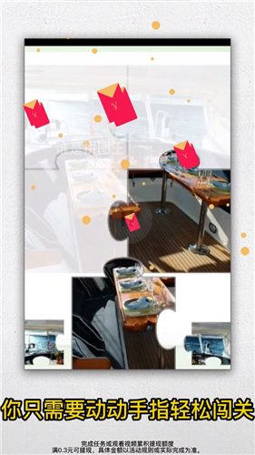 谁是拼图王红包版