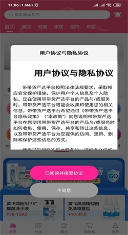 带带货图1